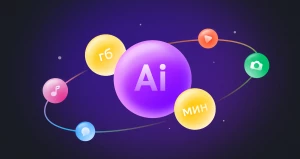 Билайн включил валюту для нейросетей в свои пакеты.