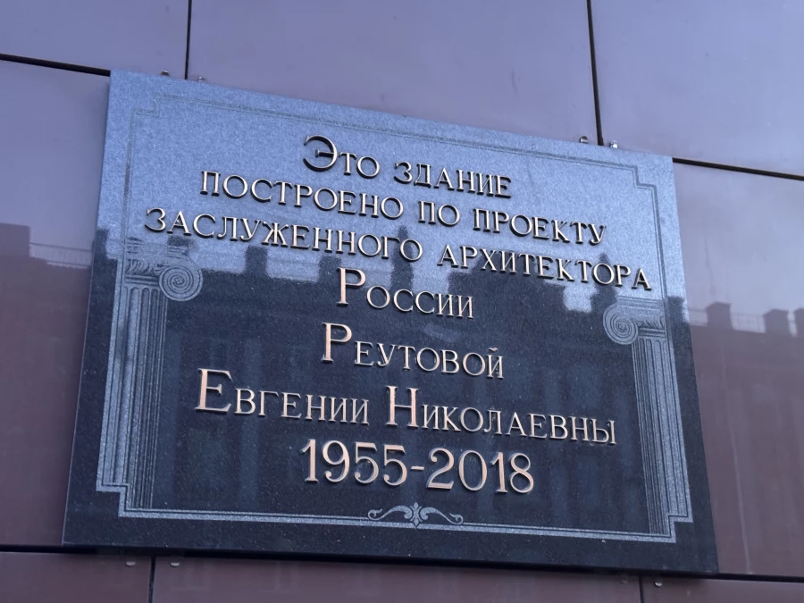 ТОЦ "Проспект". Работа Евгении Реутовой.