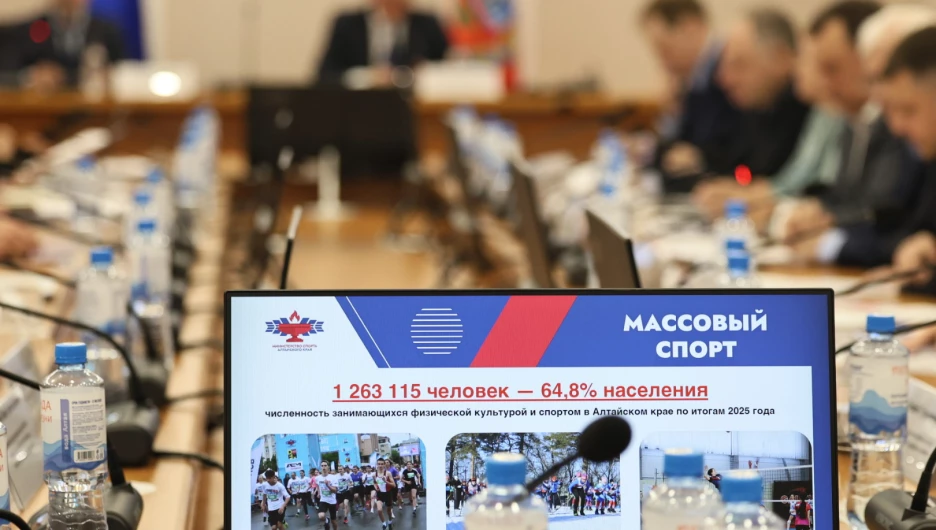 Коллегия министерства спорта Алтайского края