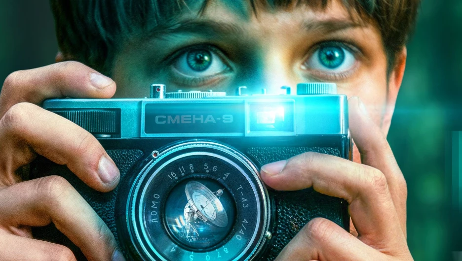 Сериал "Радар".