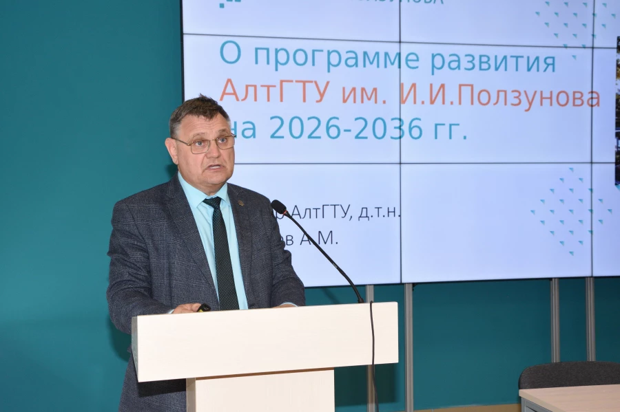 В АлтГТУ утвердили программу развития до 2036 года.