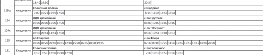 Расписание сезонных автобусов для дачников.