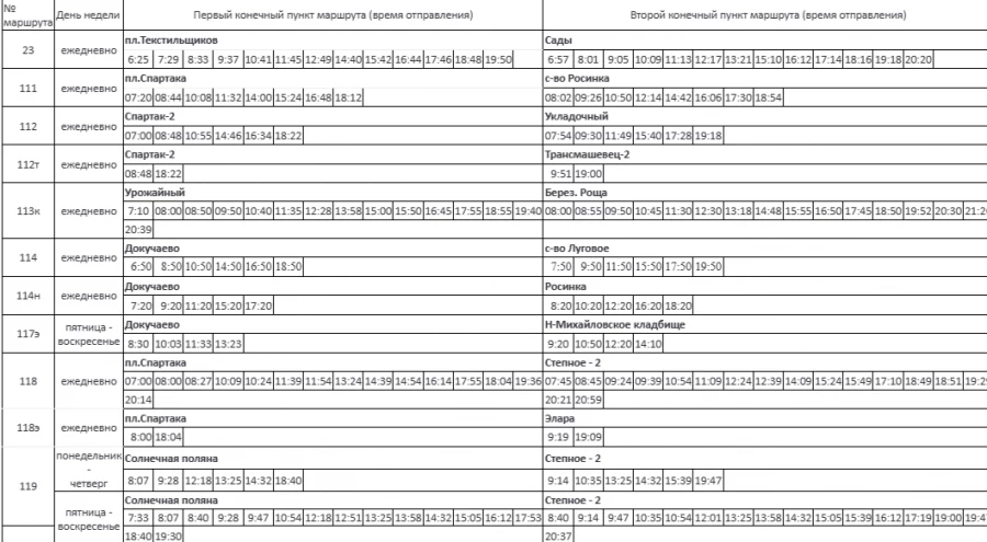 Расписание сезонных автобусов для дачников.
