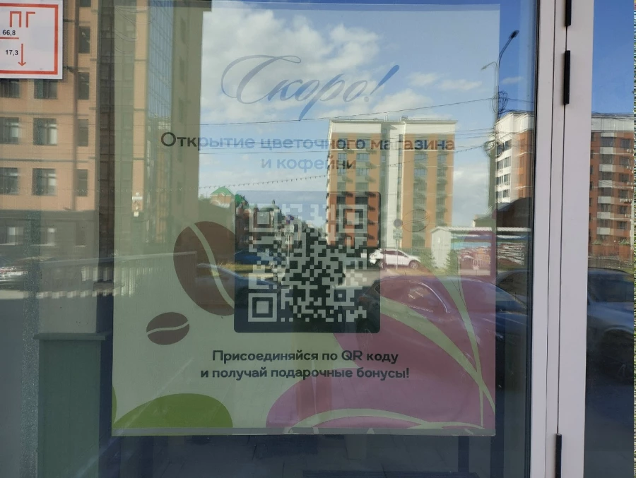 Новая кофейня "Флориста&amp;Бариста"