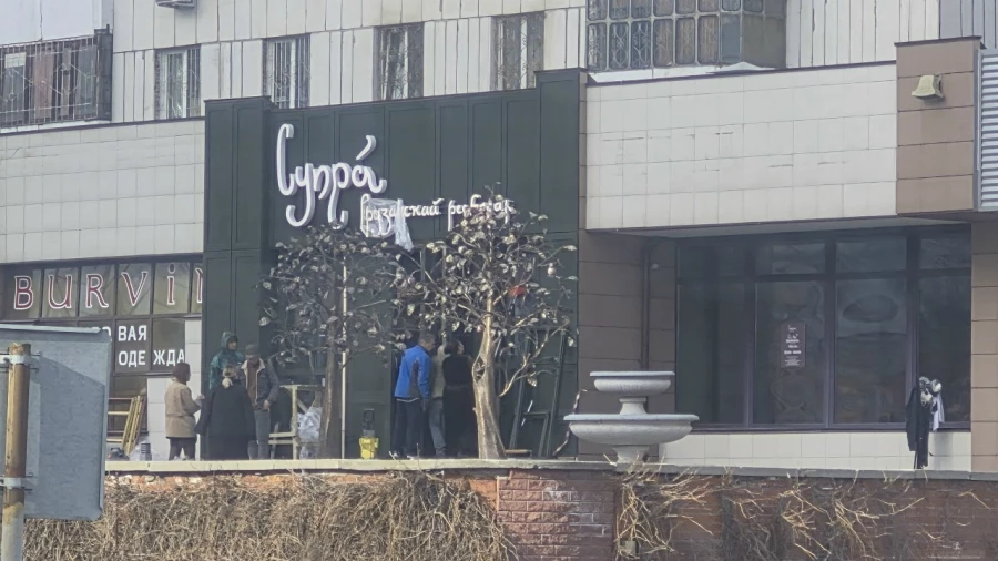 Ресторан "Супра"