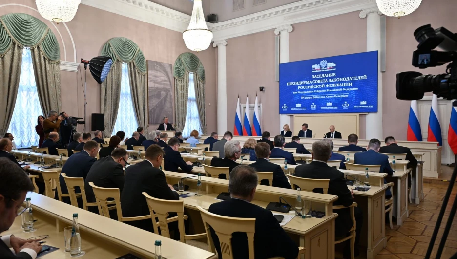 Совет законодателей РФ.