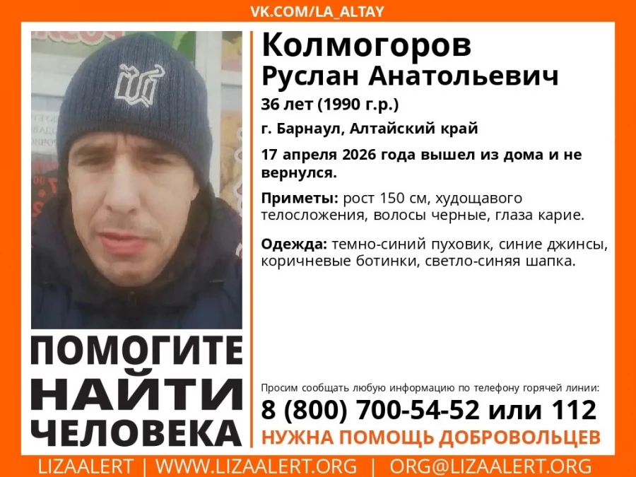 Пропал Колмогоров Руслан Анатольевич.