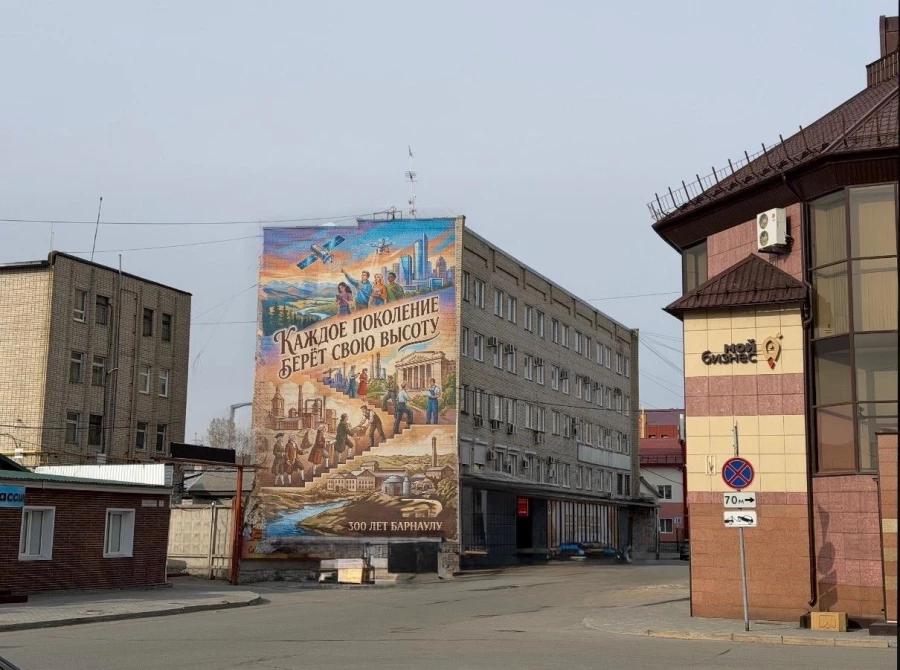 Мурал. «Выше горизонта».