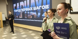 Форум «Барнаул в будущем».