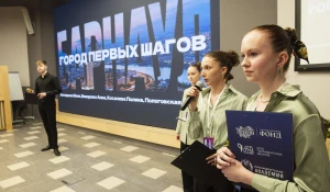 Форум «Барнаул в будущем».