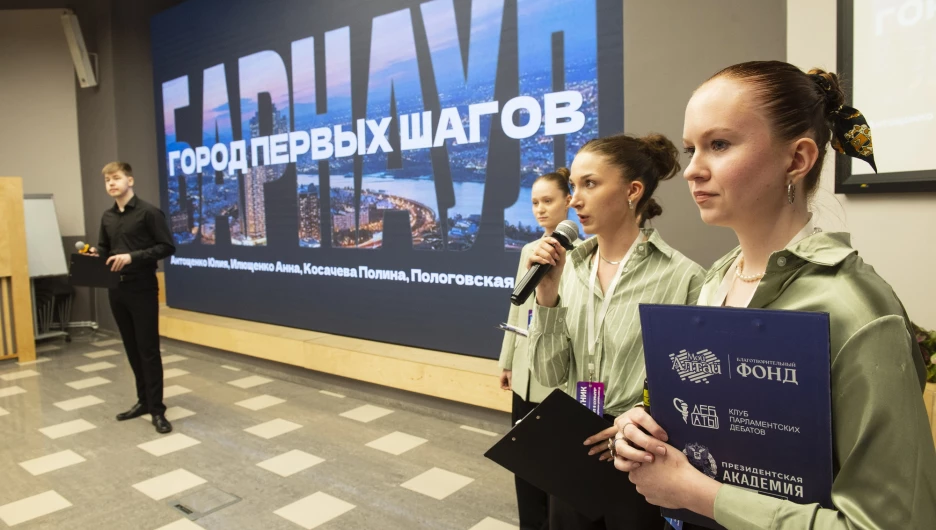 Форум «Барнаул в будущем».