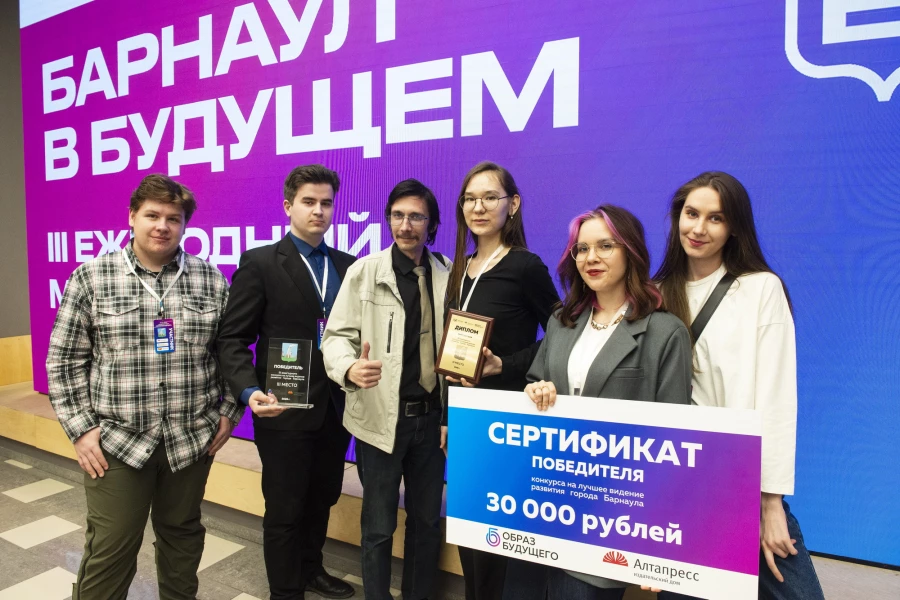 Форум «Барнаул в будущем».