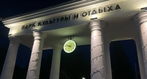 Парк «Изумрудный».
