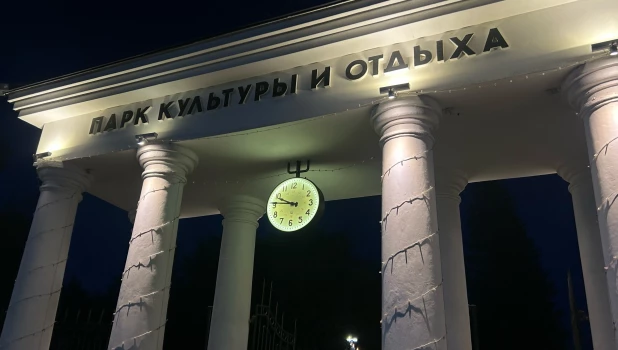 Парк «Изумрудный».