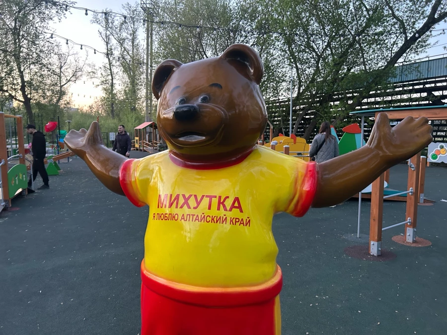Парк «Изумрудный».
