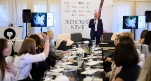 Встреча "Женского клуба". 2026 год.