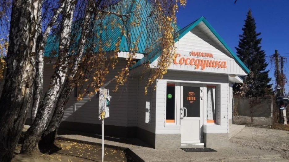В селе Одинцовка под Бийском закрылся единственный магазин «Соседушка».