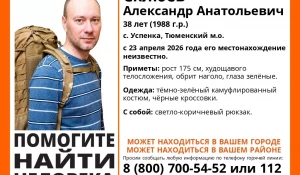 Пропал Склюев Александр.