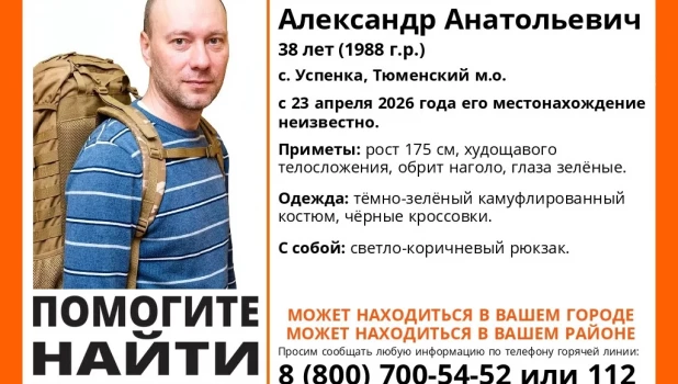 Пропал Склюев Александр.