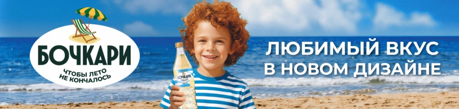 «Бочкари» выпустили обновленную линейку лимонадов.