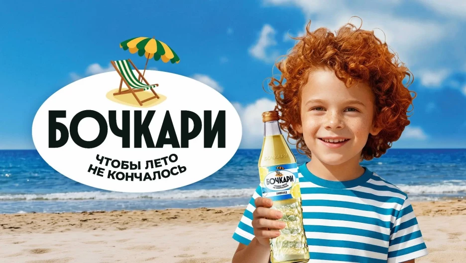 «Бочкари» выпустили обновленную линейку лимонадов.