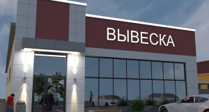 Проект магазина на ул. Смородиновой, 18г.
