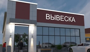 Проект магазина на ул. Смородиновой, 18г.