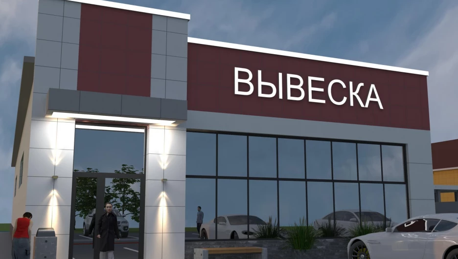 Проект магазина на ул. Смородиновой, 18г.