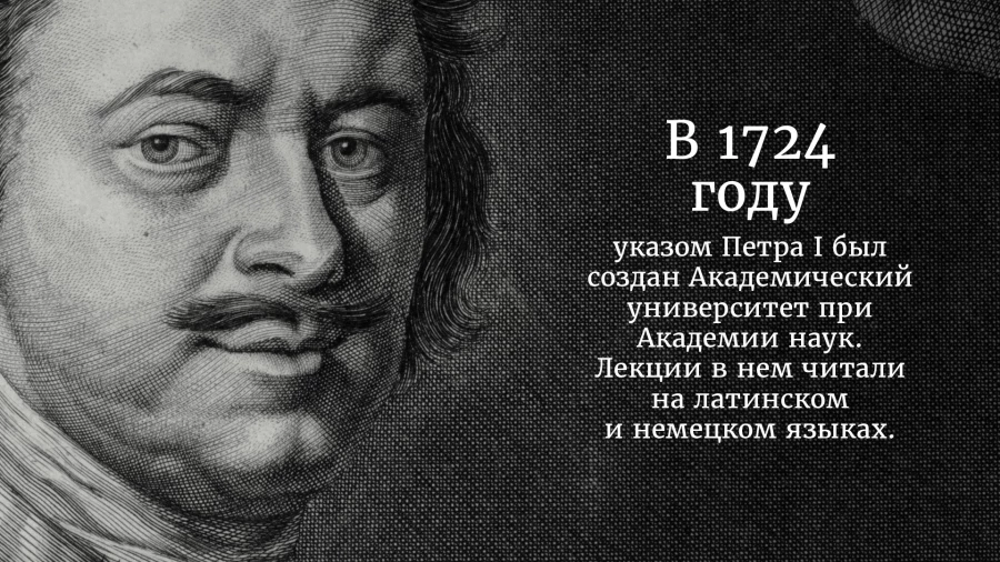 Портрет Петра I (с рисунка 1717 г.), гравюра 1725–1780 гг.