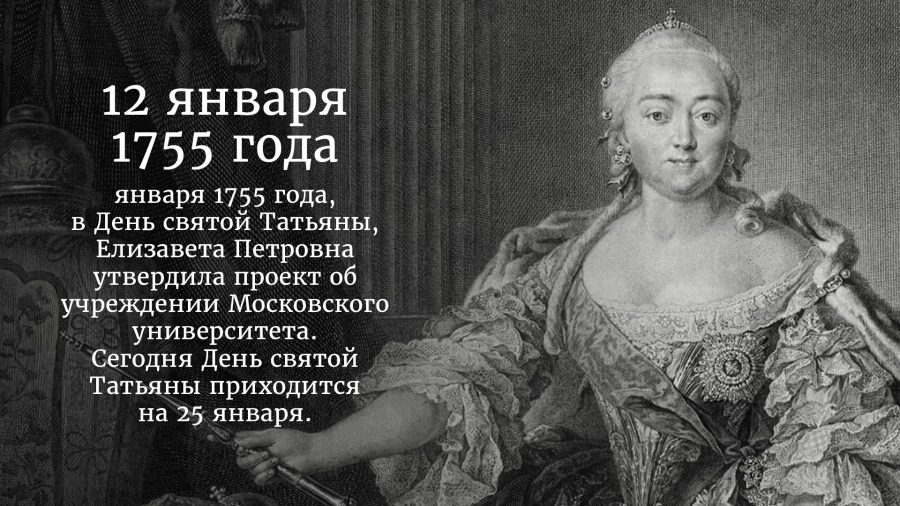 Портрет императрицы Елизаветы Петровны. Г. Ф. Шмидт. 1761 г.
