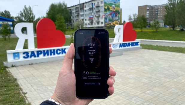 Оператор Т2 обновил сеть в Заринске.