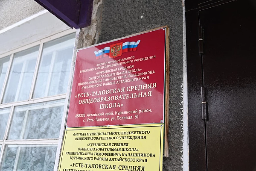 Александр Романенко проконтролировал, как идет ремонт в Усть-Таловской школе Курьинского района.