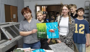 Экскурсия. 