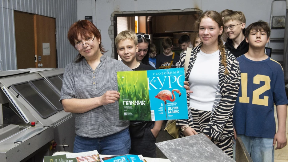 Экскурсия. 