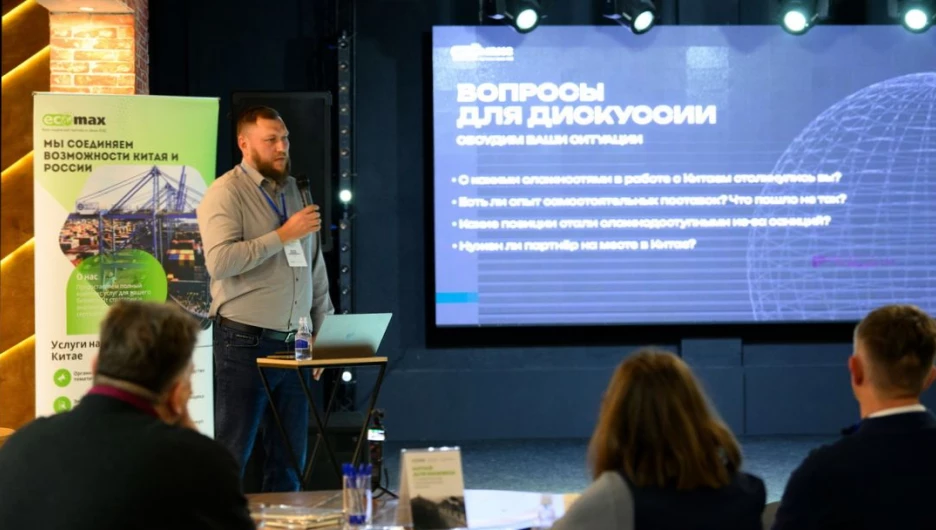 Стратегическая сессия на тему, как алтайскому бизнесу выстроить работающие цепочки поставок из Китая в 2026 году.