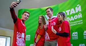 Алтай молодой. 