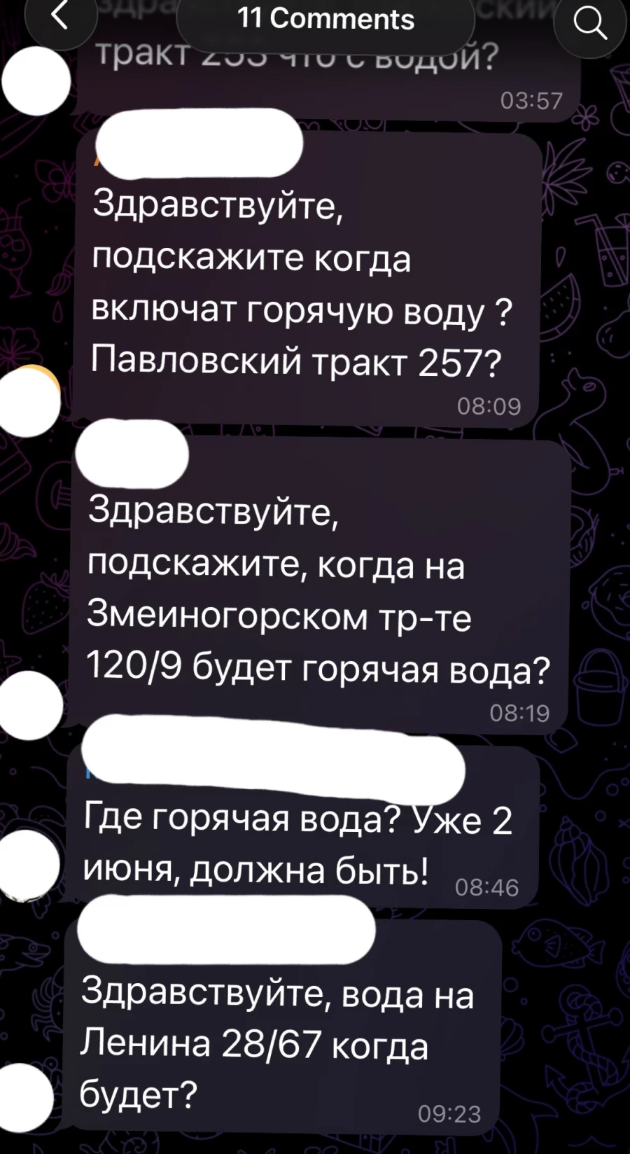 Жалобы барнаульцев.