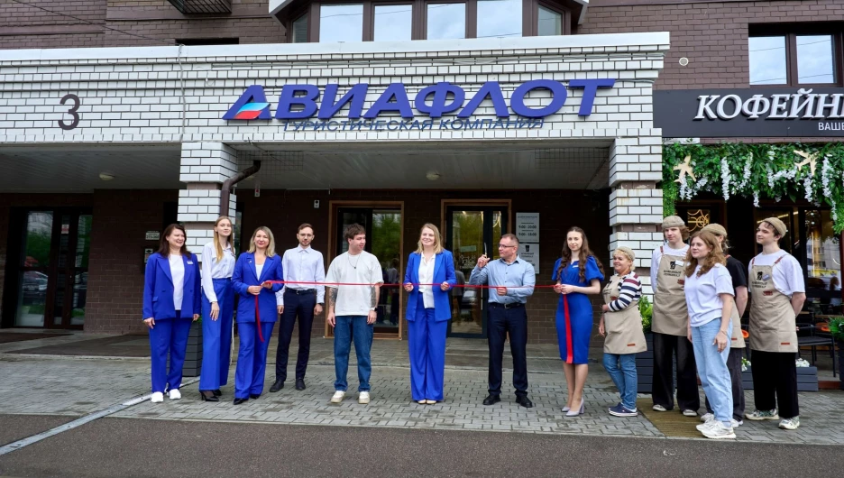 Открытие туристического офиса «Авиафлот и Кофейный терминал» в формате уютной кофейни.