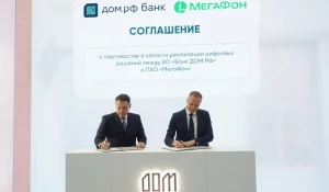 Председатель правления Банка ДОМ.РФ Максим Грицкевич и генеральный директор МегаФона Хачатур Помбухчан подписали соглашение о партнерстве в области реализации цифровых решений.