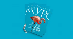 «Свободный курс». 