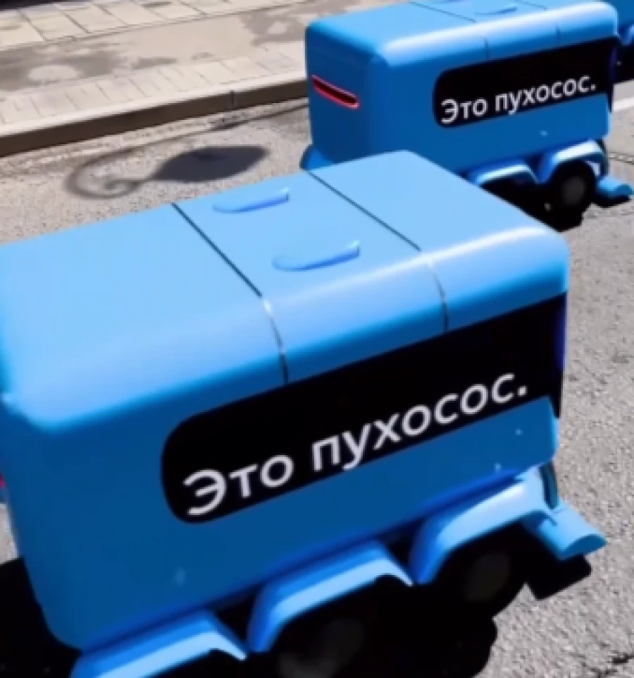 Пухососы в Москве.