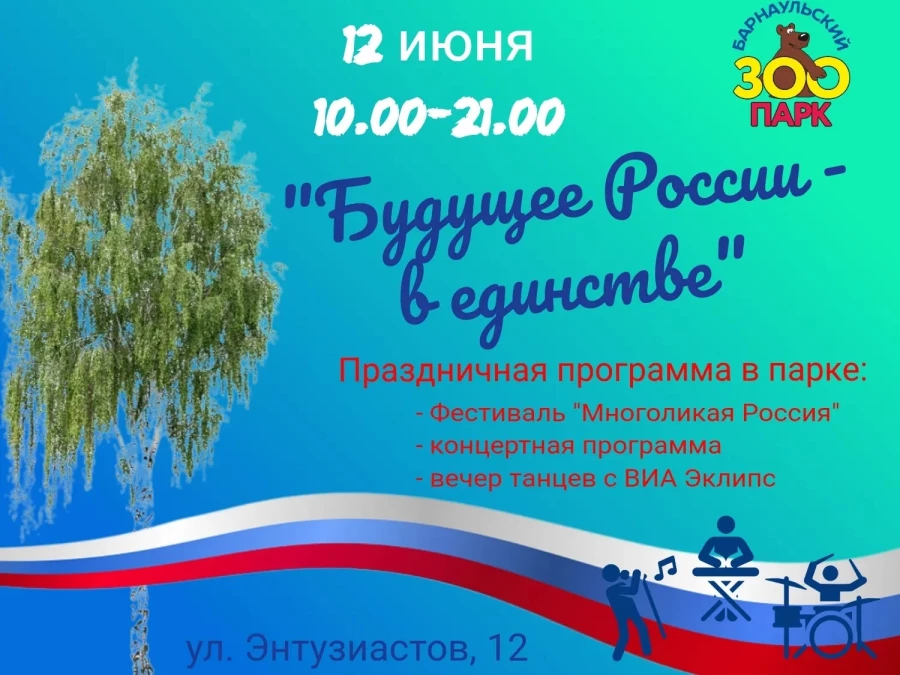 Длинные выходные в «Лесной сказке».
