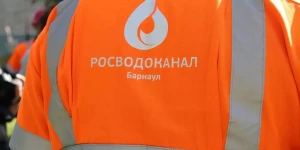 Росводоканал Барнаул