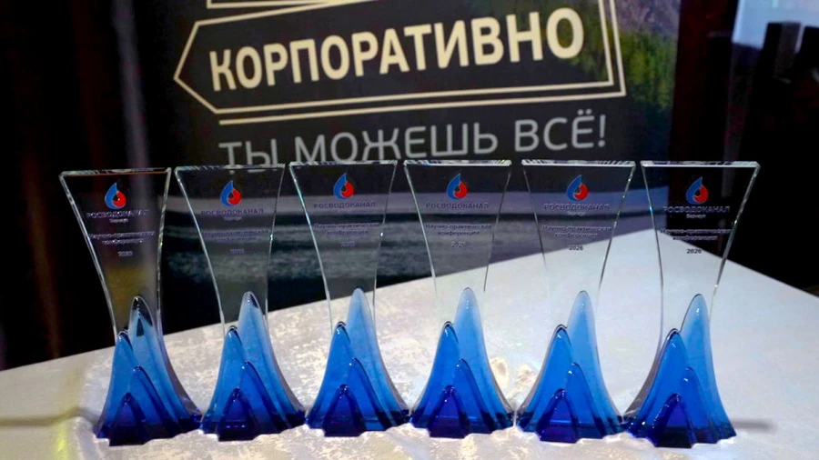 Научно-практическая конференция среди специалистов «Росводоканал Барнаул».