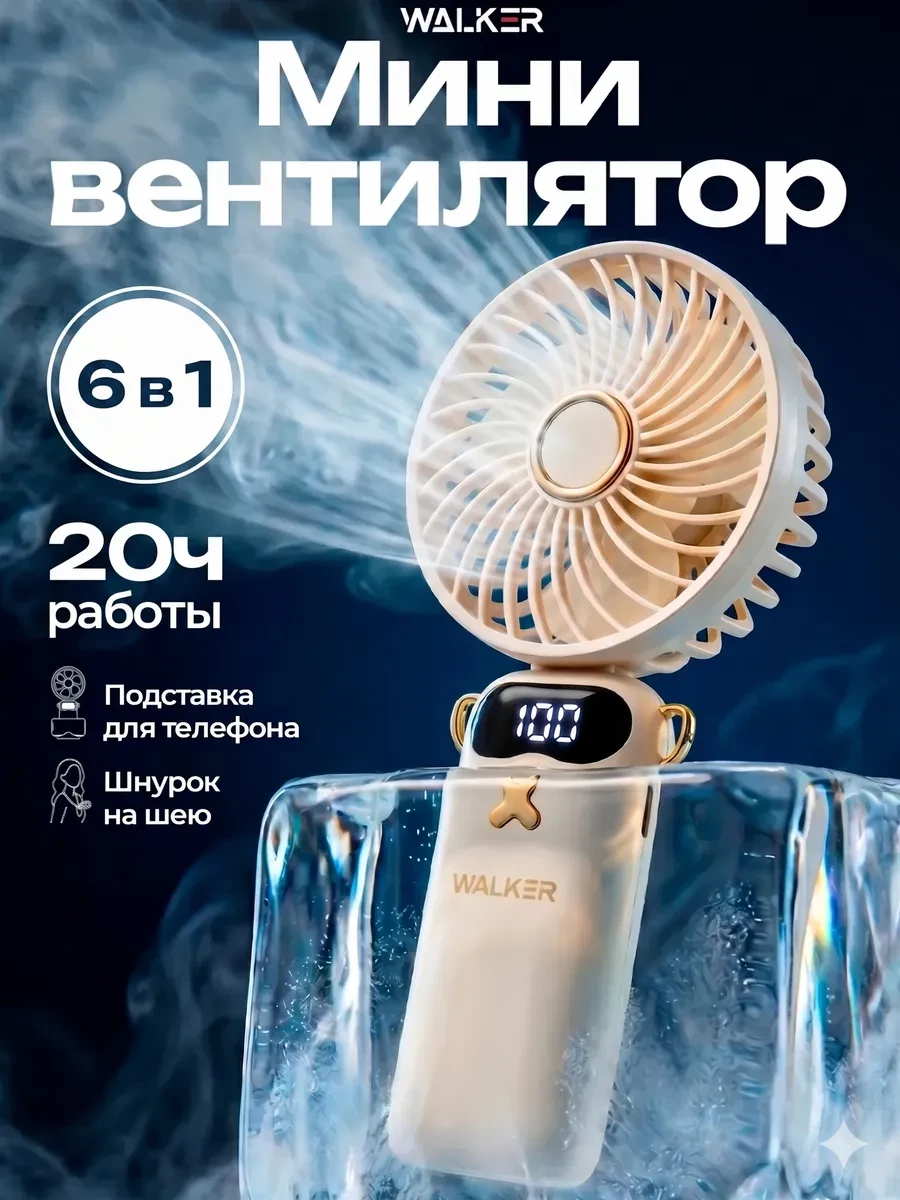 Гаджеты которые спасут от жары.

