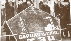 Барнаульские ТЭЦ. XX век.