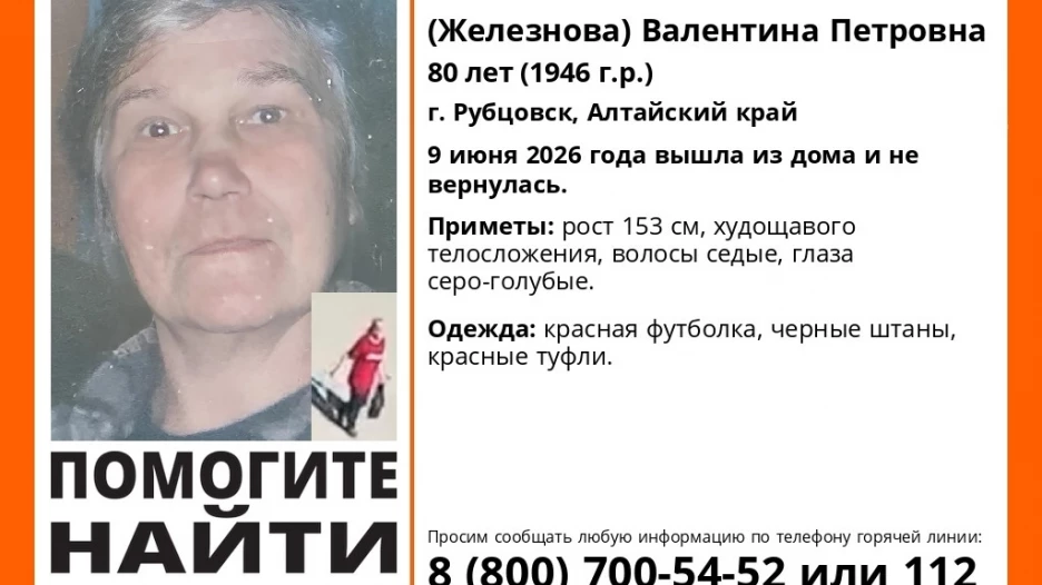 Пропала Валентина Железнова.