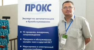 Презентация «Компании Прокс» на Алтай Агро 2026.