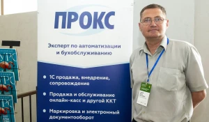 Презентация «Компании Прокс» на Алтай Агро 2026.