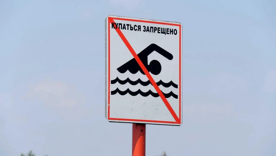 Купаться можно только в официально предназначенных для этого местах.